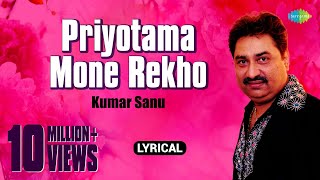 Priyotama Mone Rekho  প্রিয়তমা মনে রেখো  Lyrical  Kumar Sanu  Pulak Banerjee  Bengali Song [upl. by Novj907]