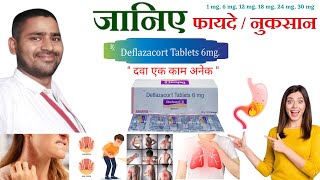 Deflazacort tablets 6 mg uses in hindi  Deflazacort Steroid Tablet  Deflazacort tablet uses [upl. by Adnarb]