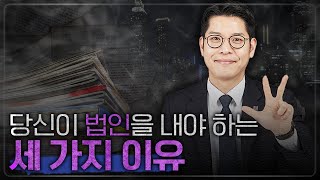 1000억대 부자보다 600억대 부자가 더 나은 이유 [upl. by Adimra]