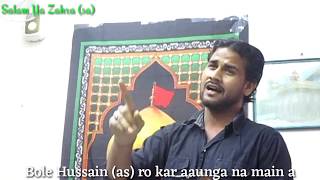 Salam Bibi Fatima Zahra sa Baad e Rasool kaisa  Lyrics  Zeya Jalalpuri [upl. by Eizzo]