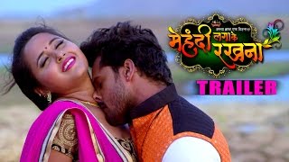 Mehandi Laga Ke Rakhna  Trailer 2016  BHOJPURI MOVIE [upl. by Osman]