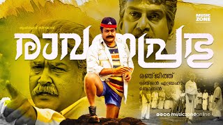 Ravanaprabhu  Malayalam Full Movie HD  Mohanlal Napoleon Vasundhara Das Siddique Innocent [upl. by Yesnik]