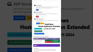 SC ST HOSTEL APPLICATION 2024 KARANATAKASHP HOSTEL APPLICATIONLAST DATE TO APPLY HOSTEL [upl. by Anitnoc860]