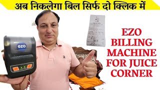 Billing machine for juice Centre amp food corner  Ezo billing machine review  Billing software [upl. by Ttcos]