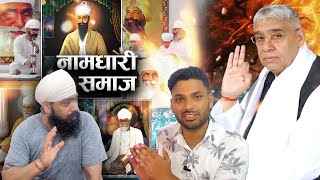 Big Reality of Namdhari Sikh Samaj amp Sant Rampal Ji Maharaj  Fact by Abhishek [upl. by Rachelle]