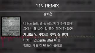 119 REMIX ProdGRAY  Various Artists Lyrics [upl. by Janaya]