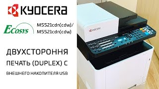 Kyocera Двухсторонняя печать с внешнего накопителя USB  Ecosys M5521cdncdwM5526cdncdw [upl. by Zinah166]