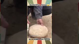 History Kannada Facts Video  kannada facts karnataka amezing youtubeshorts trendingshorts [upl. by Petula]