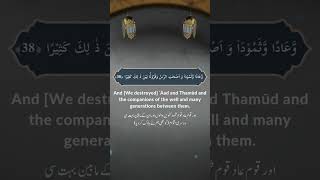 Surah Al Furqan Ayat 3540  Abdullah Al Khalaf [upl. by Aniat]