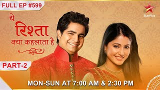 Yeh Rishta Kya Kehlata Hai  S1  Ep599  Singhania parivaar ka hua milan Part 2 [upl. by Ayouqat]