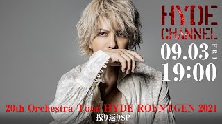 「20th Orchestra Tour HYDE ROENTGEN 2021」振り返りSP [upl. by Adaven]