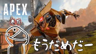 【APEX】apex老兵による悲しきキル集 感度 shorts apex [upl. by Burhans]