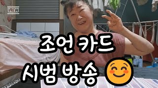 어설픈 콘텐츠입니다ㅋㅋㅋ [upl. by Prudie396]