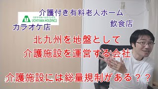 会計士が株式会社ウチヤマホールディングスのUHOを読んでみた。 [upl. by Brant]