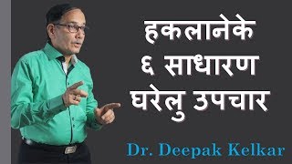 6 Simple Home Remedies Solutions for Stuttering Problems Dr Kelkar Sexologist Psychiatry Mental mind [upl. by Arahs]