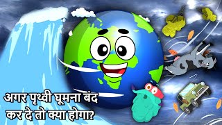 अगर पृथ्वी घूमना बंद कर दे तो क्या होगा  What If The Earth Stopped Spinning In Hindi  Space Video [upl. by Borreri219]