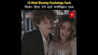 Mind Blowing Hindi Psychological Facts 🤯🧠 Amazing Facts  Psychology  Top 10 HindiTVIndia Shorts [upl. by Alur]