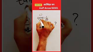 Trikonmiti maths mathstricks asifsir8381✍️ [upl. by Euqinitram]