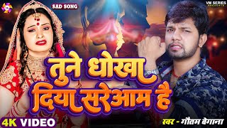 New Sad song  Tune Dhokha Diya Sareaam Hain  Sad hindi Songs💔 Hindi Bewafai Song 2024 [upl. by Launam]