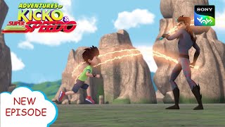 हंटरमैन का हमला  New Episode  Moral stories for kids  Adventures of Kicko amp Super Speedo [upl. by Llemart555]