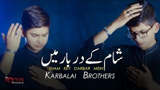 Sham Key Darbar Main  Karbalai Brothers  New Muharram Noha 201920 [upl. by Castora]