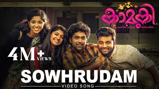 Kaamuki Malayalam Movie  Sowhrudam Video Song  Gopi Sundar  Askar Ali  Aparna Balamurali [upl. by Onida]