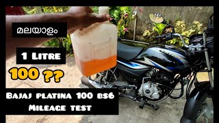 Platina mileage test Malayalam 2023100കിട്ടുമോ [upl. by Tabbatha]