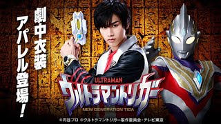 Ultraman Trigger  Tiga thế hệ mới  TẬP 16 TIẾU NGẠO DIỆT VONG [upl. by Shannan]