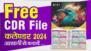 Calendar 2024 with Holidays  Calendar Design in CorelDraw [upl. by Nnovahs]