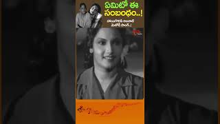 ఏమిటో సంబంధం Yemito Sambandham song  Mana Desam Movie melody Shorts Youtubeshorts [upl. by Barabas]