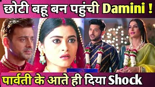 Ishq ki Dastan Naagmani Update  Parvti संग Shivay नें की घर में Entry Damini की चाल देख घूमा दिमाग़ [upl. by Adekram]