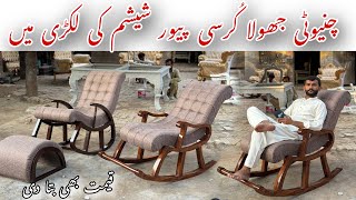 Chinioti rocking chair new design  wooden rocking chair  jhola kursi  jhula  furniture 2024 [upl. by Hayward]