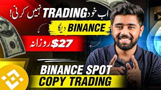 Earn 27Daily from Binance Spot Copy Trading  Binance se Paise Kaise Kamaye [upl. by Garfield350]