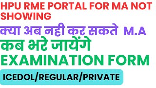 HPU RME Portal for M A student closedjane kab open hoga RME PORTALjane kab bhre jayenge exam form [upl. by Nagap]