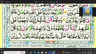 HOLY QURAN PARAH NO 7 [upl. by Cilo]