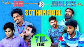 Job vs Jobless  Sothanaigal [upl. by Ilellan108]