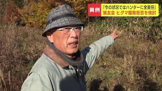 「今の状況ではハンターが全責任負う」北海道猟友会がヒグマ駆除要請の拒否検討 発砲をめぐる裁判で “違法” 判決「もうどこでも撃てない」 [upl. by Gen]