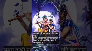 Krishna motivational shorts video motivation quotes love krishnaquots shorts [upl. by Douglas379]