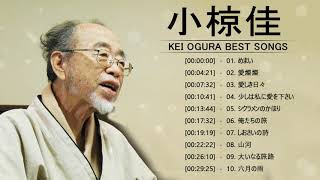 Kei Ogura 小椋佳 Top 10 Songs [upl. by Ymas]