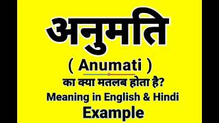 अनुमति को इंग्लिश में क्या बोलते हैं  Anumati meaning in English  Daily Use English Sentences [upl. by Annawal]