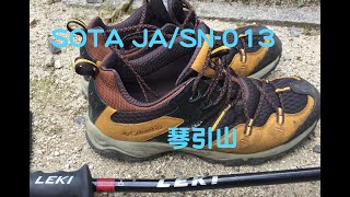 14th SOTA JASN013 琴引山 [upl. by Yliab882]