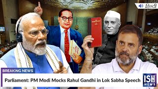 Parliament PM Modi Mocks Rahul Gandhi in Lok Sabha Speech  ISH News [upl. by Sven674]