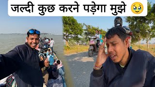 परेशान हो गया 🤧🥹 जल्दी कुछ करना पड़ेगा मुझे  Crossing Chilika lake by boat 🤩  Odisha [upl. by Ojoj]