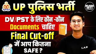 UP POLICE RESULT 2024  UP Police DVPST Important Document  UP Police Cut Off 2024 [upl. by Scarito]