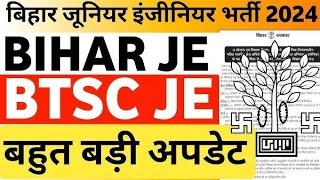 BTSC JE update 2024  BTSC JE New updateBTSC JE New vacancy कब निकलेगीbtscje [upl. by Whittaker]