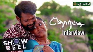 Thorati Movie Team Interview in Showreel  04082019  PuthuyugamTV [upl. by Nelluc]