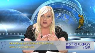 Astrologygr Εβδομαδιαίες προβλέψεις 29516 έως 4616 από τη Μπέλλα Κυδωνάκη [upl. by Ohs]