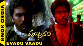 Prasthanam Movie Song  Evado vaadu Video Song  SharvanandSai KumarSundeep KishanRuby Parihar [upl. by Bennink809]