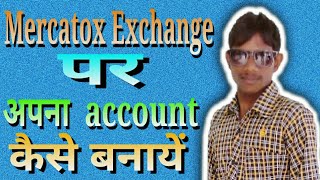 How to create account on mercatox exchange in Hindi [upl. by Pilar]