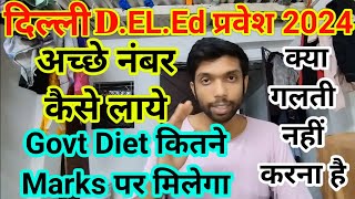 delhi deled entrance exam 2024 delhi deled entrance exam 2024 preparation [upl. by Innep]